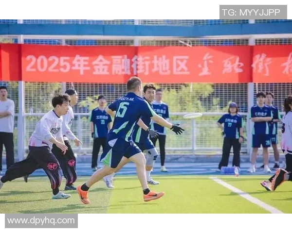 运动重磅专题聚焦上海飞盘队如何通过包夹战术革新体育竞技格局 运动重磅专题聚焦上海飞盘队如何通过包夹战术革新体育竞技格局