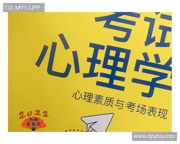 体育实时数据探寻成都足球队心理素质的奥秘与训练之道