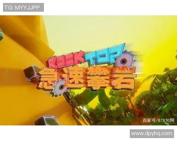 武汉攀岩队的节奏打法深度解析与战术运用探讨实时数据